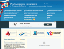 Tablet Screenshot of min-reabilit.ru